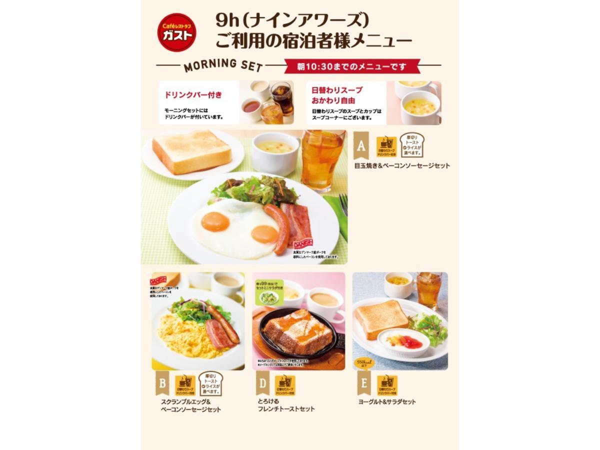 Nine Shinjuku-north Hôtel capsule